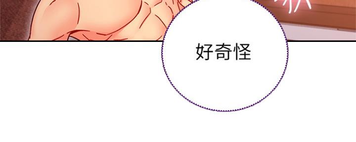 S-Club - 第160话 - 第63张图