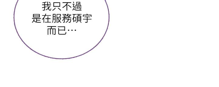 S-Club - 第160话 - 第67张图