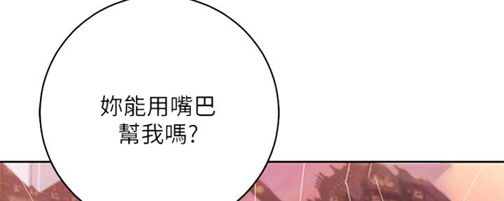 S-Club - 第160话 - 第6张图
