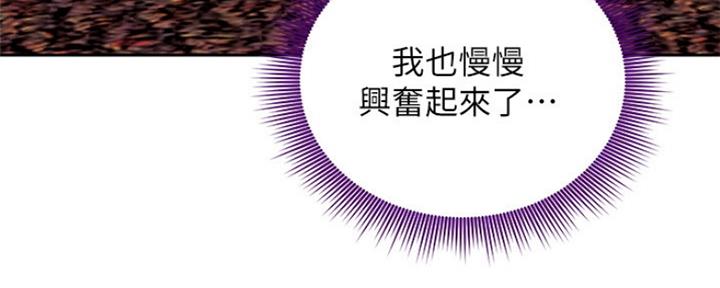 S-Club - 第160话 - 第73张图