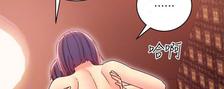 S-Club - 第160话 - 第83张图