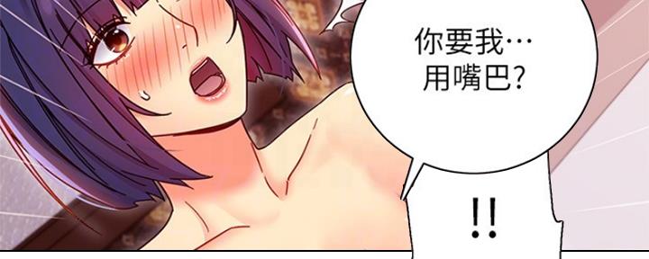 S-Club - 第160话 - 第8张图