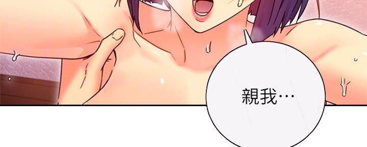 S-Club - 第160话 - 第92张图