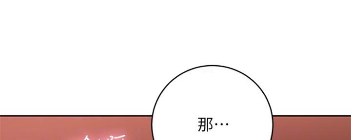 S-Club - 第160话 - 第98张图