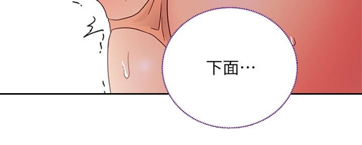S-Club - 第161话 - 第103张图