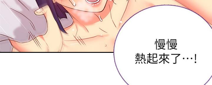 S-Club - 第161话 - 第107张图