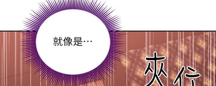 S-Club - 第161话 - 第113张图