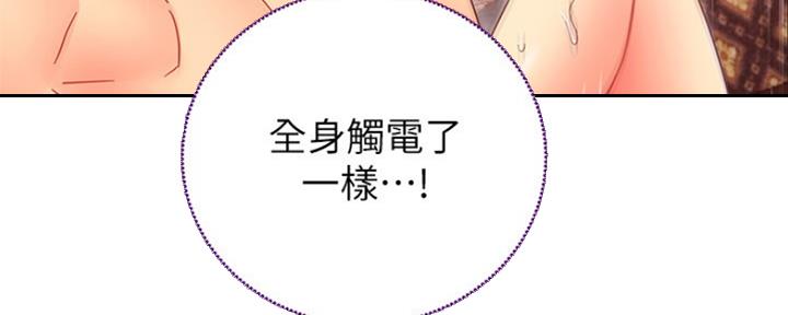 S-Club - 第161话 - 第115张图