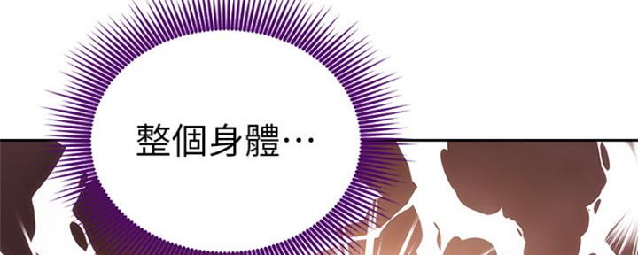 S-Club - 第161话 - 第117张图