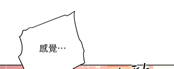 S-Club - 第161话 - 第125张图