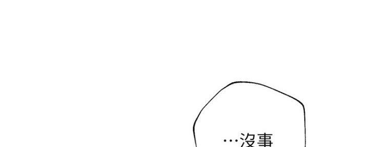 S-Club - 第161话 - 第12张图