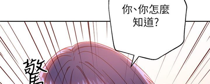 S-Club - 第161话 - 第25张图