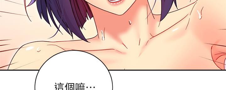 S-Club - 第161话 - 第27张图