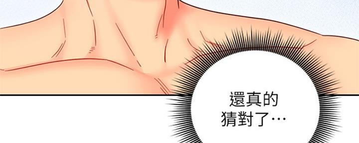 S-Club - 第161话 - 第32张图