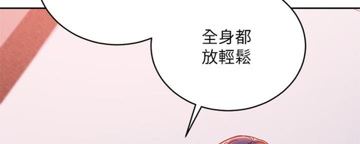 S-Club - 第161话 - 第35张图