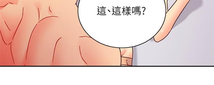 S-Club - 第161话 - 第37张图