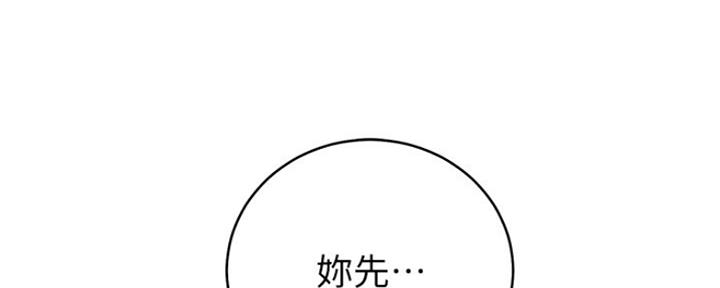 S-Club - 第161话 - 第50张图