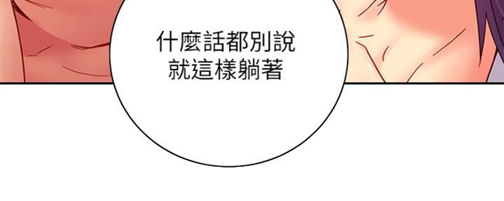 S-Club - 第161话 - 第59张图