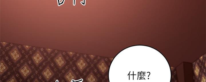 S-Club - 第161话 - 第68张图