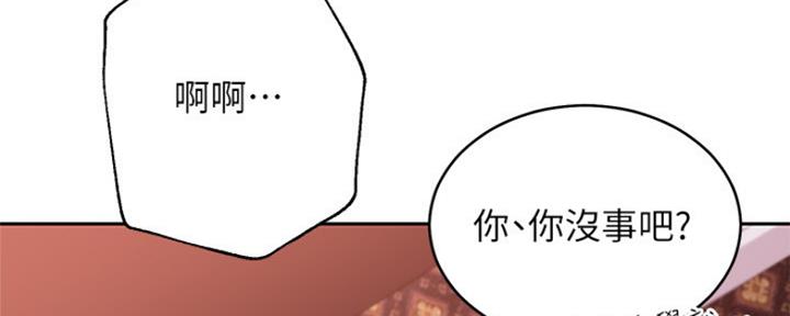 S-Club - 第161话 - 第6张图