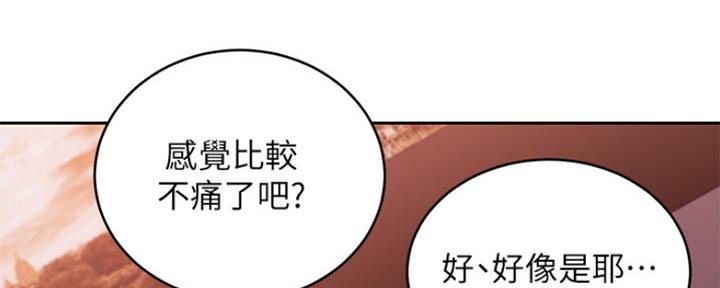 S-Club - 第161话 - 第71张图