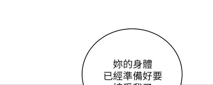 S-Club - 第161话 - 第74张图