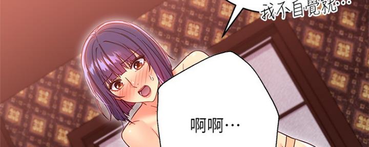 S-Club - 第161话 - 第7张图