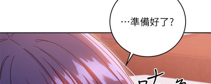 S-Club - 第161话 - 第80张图