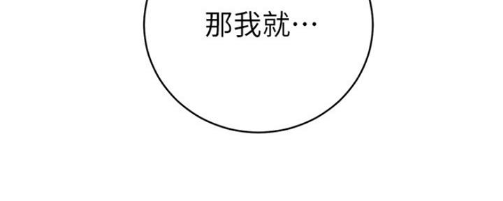 S-Club - 第161话 - 第85张图