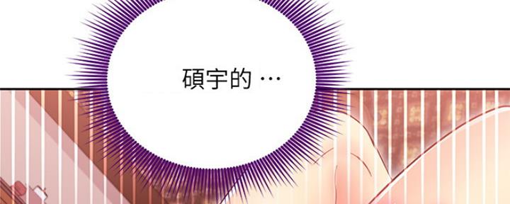 S-Club - 第161话 - 第93张图