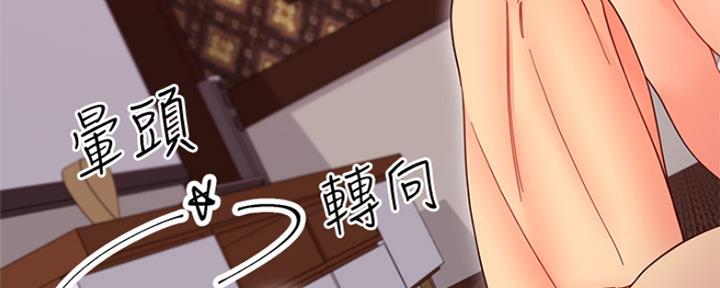 S-Club - 第161话 - 第9张图