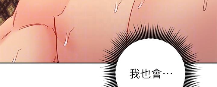 S-Club - 第162话 - 第104张图