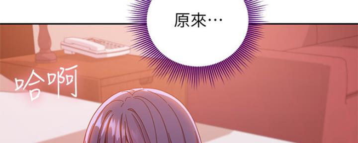 S-Club - 第162话 - 第120张图