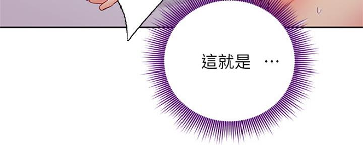 S-Club - 第162话 - 第123张图