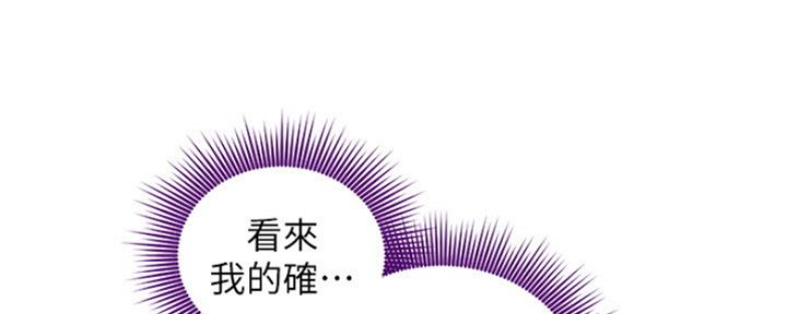 S-Club - 第162话 - 第131张图