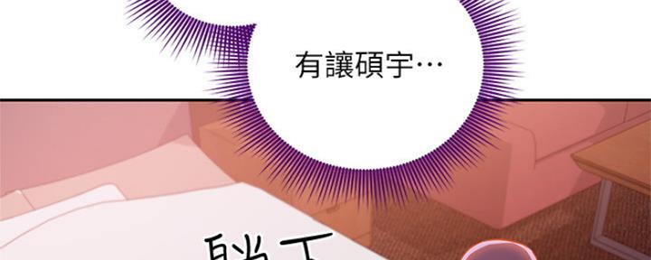 S-Club - 第162话 - 第132张图