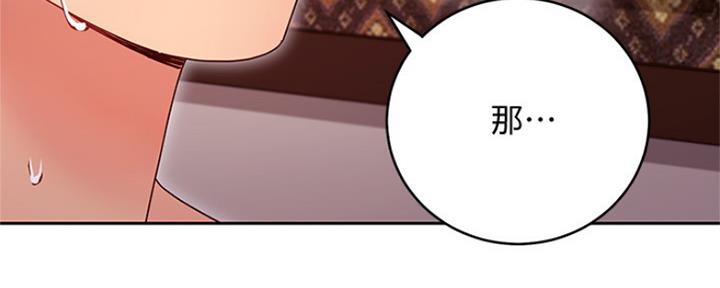 S-Club - 第162话 - 第20张图