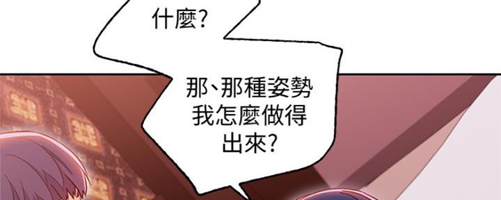 S-Club - 第162话 - 第26张图