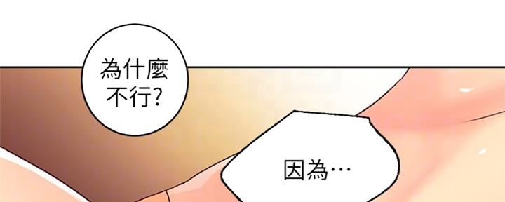 S-Club - 第162话 - 第29张图