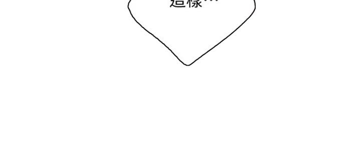 S-Club - 第162话 - 第31张图