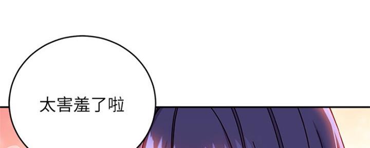 S-Club - 第162话 - 第32张图