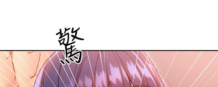 S-Club - 第162话 - 第42张图