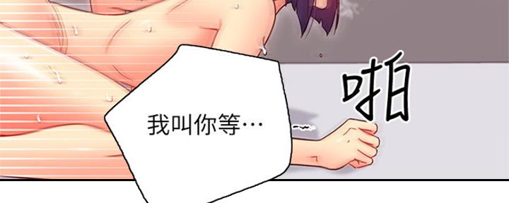 S-Club - 第162话 - 第47张图