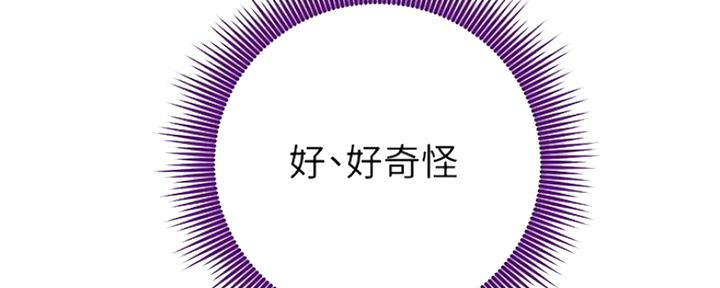 S-Club - 第162话 - 第53张图