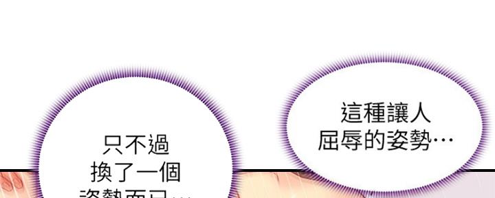 S-Club - 第162话 - 第55张图