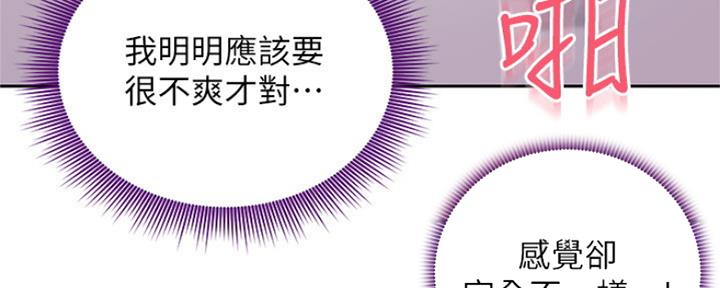 S-Club - 第162话 - 第59张图