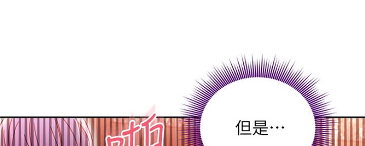 S-Club - 第162话 - 第61张图