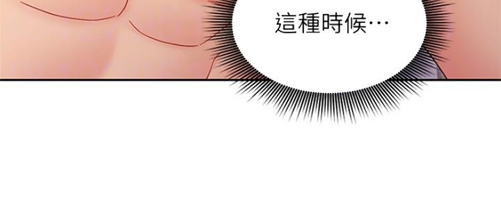 S-Club - 第162话 - 第70张图