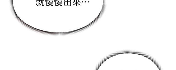 S-Club - 第162话 - 第72张图