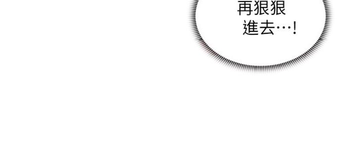 S-Club - 第162话 - 第73张图